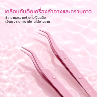 NE แหนบติดขนตาปลอม แข็งแรงทนทาน ไม่เป็นสนิม ด้ามจับกันลื่น ป้องกันไฟฟ้าสถิต ใช้งานง่าย จับขนตาได้แม่นยำ