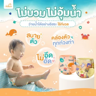 คล่องตัวทุกท่วงท่า Saker กางเกงผ้าอ้อมว่ายน้ำพรีเมี่ยม(เกรดที่ขายในยุโรป,ญี่ปุ่น,U.S.A.)ไม่อุ้มน้ำ