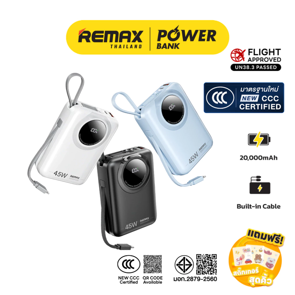 【New! CCC Certified】 Remax Power Bank รุ่น FC-02 ความจุ 20000mAh 45W แบตสำรอง มีสายในตัว ชาร์จเร็ว มอก. ประกันศูนย์ไทย