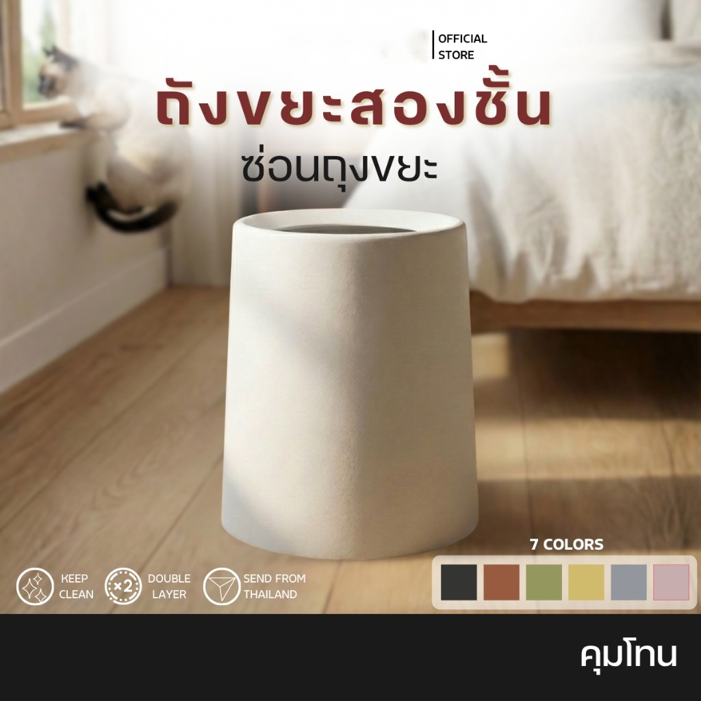 สินค้าขายดี ถังขยะทรงกลม ถังขยะมินิมอล ถังขยะ ถังขยะในห้องนอน (แบบไม่มีฝา)