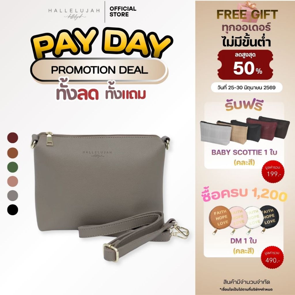 [PADAYทั้งลดทั้งแถม] HALLELUJAH Crossbody(ครอสบอดี้) Bag กระเป๋าผู้หญิง หนังPU Premium ขนาด9นิ้ว