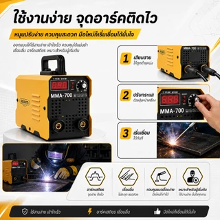 REAIM เครื่องเชื่อมไฟฟ้ารุ่น Mini Inverter IGBT MMA-700/900/999 ใช้งานง่ายและสะดวก