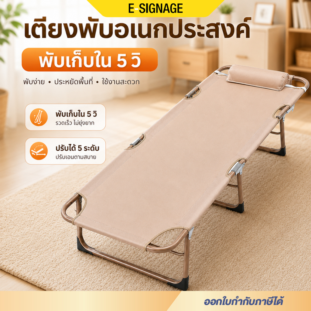 esignage เตียงพับได้ 5 ระดับ นอนราบสบาย โครงเหล็ก+ผ้า Oxford รับน้ำหนัก 200KG พกพาสะดวก สำหรับบ้านและแคมป์ปิ้ง