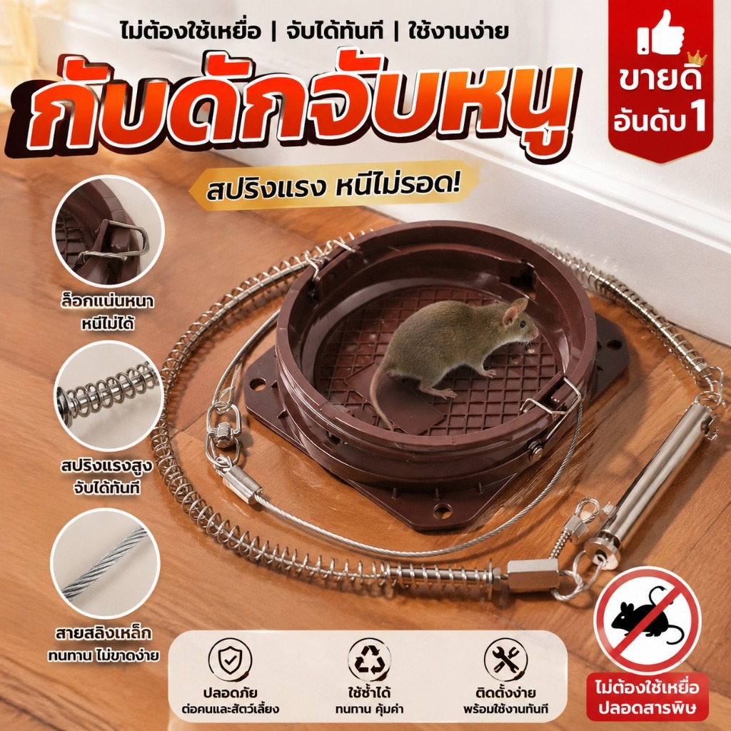 [12h Ship] กับดักสปริงโลหะสำหรับเมาส์หมีหมาป่า [คลังสินค้าพร้อม]