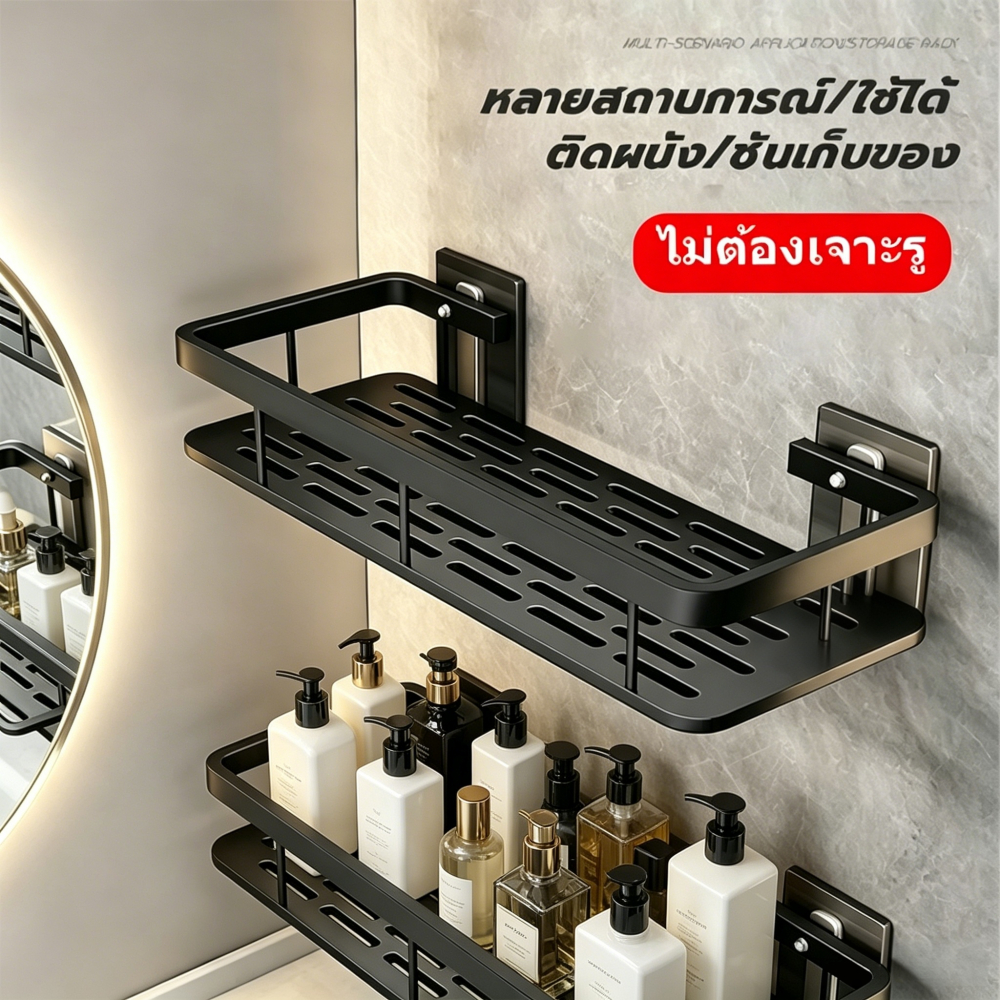 ชั้นวางของในห้องน้ำ ติดผนังไม่ต้องเจาะ ชั้นวางมุมห้องน้ำ ระบายน้ำดี ทนทาน สีดำ