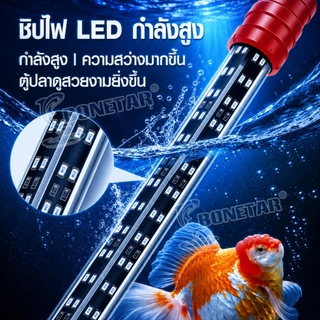 4แถว หลอดไฟตู้ปลา T10 หลอดไฟ LED 36-68นิ้ว เป็นหลอดไฟกันน้ำ สีแดง/ สีทอง ไม่ทำให้สีของน้ำเปลี่ยนแปลง
