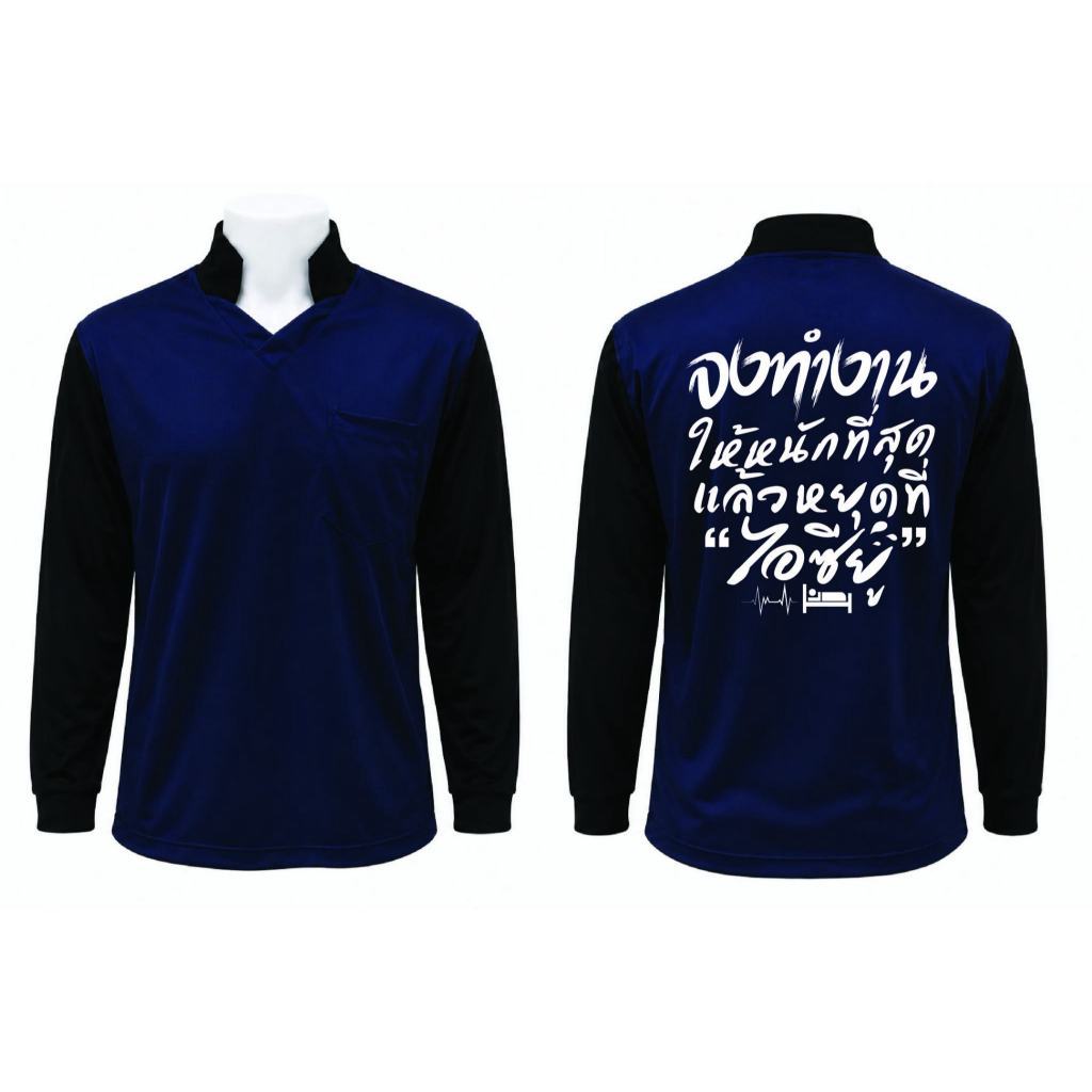 เสื้อคนงานคอปก สกรีนลาย จงทำงานให้หนัก สวยๆๆ เนื้อผ้า ไมโคร ใส่สบายไม่ร้อน FREESIZE อก42-44 ใส่ได้ทั้งชายเเละหญิง