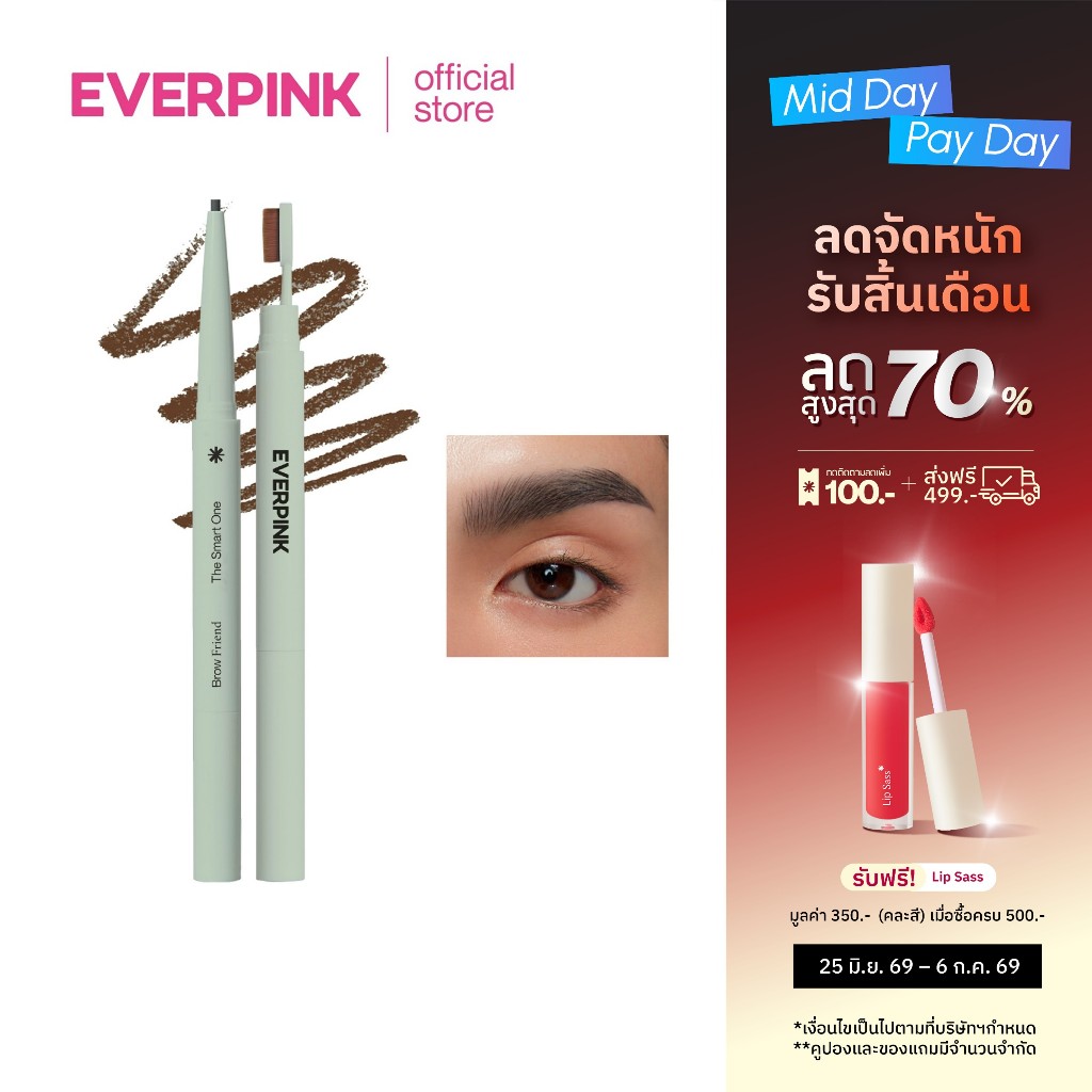 EVERPINK Brow Friend ดินสอเขียนคิ้ว กันน้ำ เนื้อนุ่ม เขียนสบาย 0.12g.