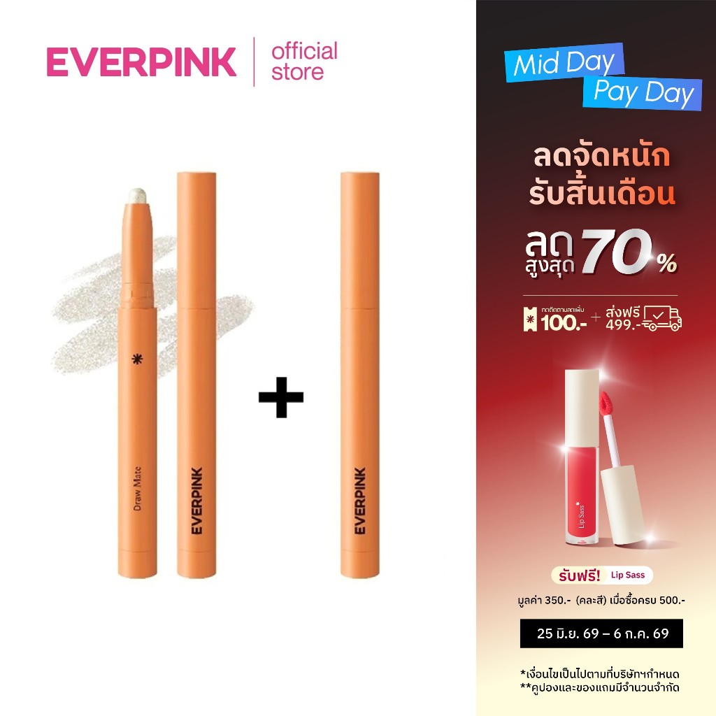 [ ซื้อ 1 แถม 1 ] [EXP: 11/26] EVERPINK Draw Mate เอฟเวอร์พิงค์ ดรอว์ เมท อายแชโดว์ สติ๊ก