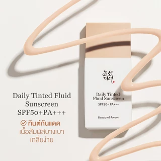 [NEW]BEAUTY OF JOSEON DAILY TINTED FLUID SUNSCREEN SPF50+ PA+++ 50ml.