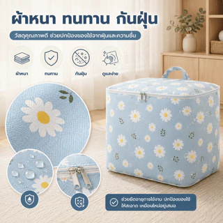 GREENIKA กระเป๋าเก็บของ 240L ถุงเก็บผ้านวม ถุงเก็บเสื้อผ้า ผ้าหนา กันน้ำและกันฝุ่น