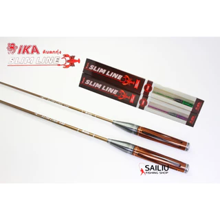 คันตกกุ้ง IKA SLIM LINE คันตกกุ้ง อิกะ สลิมไลน์ ระยะ1.5/1.8 เมตร คันเบ็ดตกกุ้งบ่อ กุ้งแม่น้ำ (มีสินค้าพร้อมส่งในไทย)