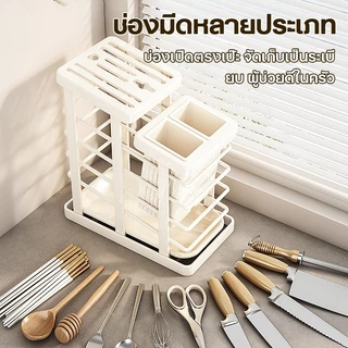 ที่วางมีดในครัว ที่วางมีด สแตนเลส สำหรับเก็บมีดและตะเกียบ มีช่องระบายน้ำและช่องเก็บของในตัว เรือนมีดผลไม้ท่อระบายน้ําเคา