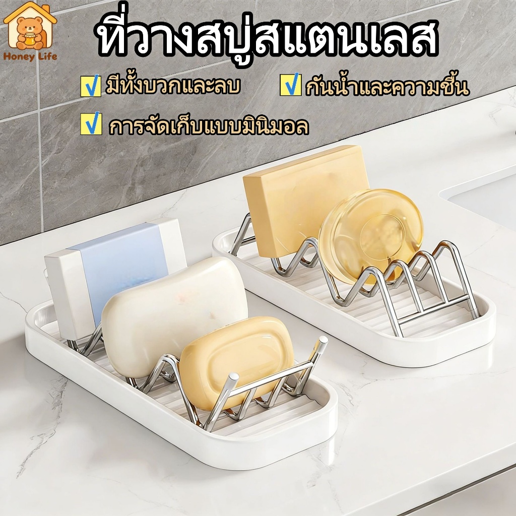ที่วางสบู่สแตนเลส กล่องสบู่ มีห้องครัว ป้องกันโรคราน้ำค้างและความชื้น
