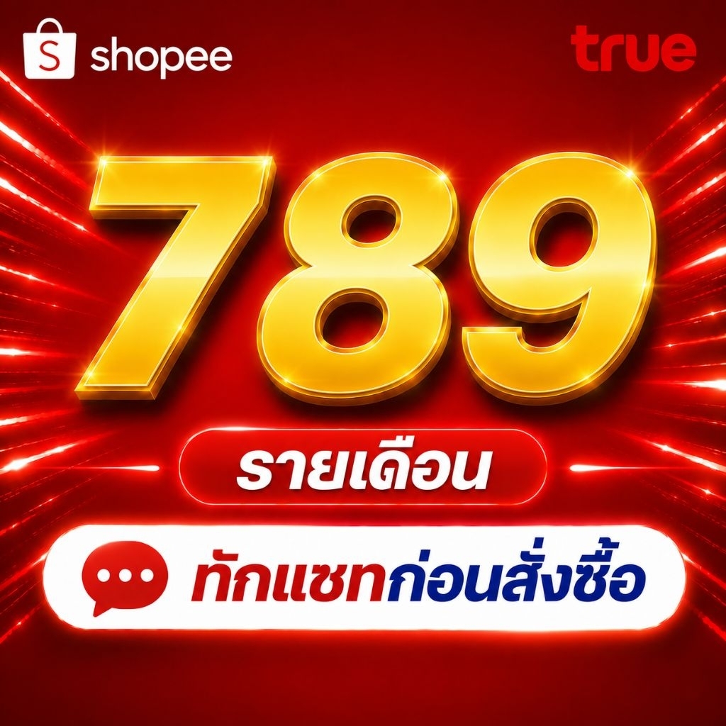 เบอร์มงคล  เบอร์มังกร 789
