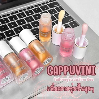C022 Cappuvini ลิปออยล์บำรุงริมฝีปาก เนียนนุ่มฟู อวบอิ่ม ให้ความชุ่มชื้น บางเบา ไม่เหนียวเหนอะหนะ