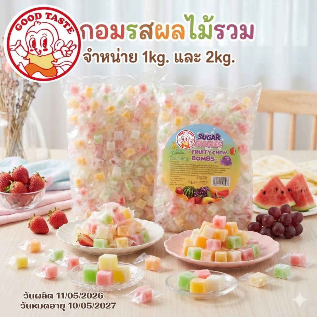 ขนมเยลลี่โยเกิร์ต เยลลี่ กลิ่นผลไม้ เยลลี่รสผลไม้รวม 1kg 2kg อร่อย เคี้ยวเพลิน