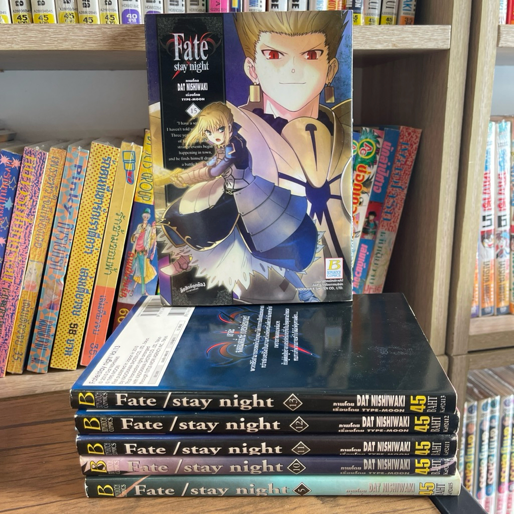 Fate stay night (ขายแยกเล่ม) การ์ตูนบงกชมือสอง