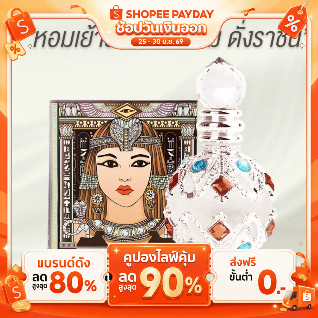 JAPARA จาปารา oil perfume ออยล์น้ำหอม กลิ่น ISIS  8 ml. หอมหวาน ยั่วยวน ใช้ได้ 4 เดือน น้ำหอมฮาลาล