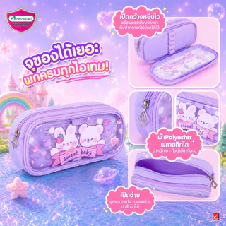 Master Art กระเป๋าดินสอ แฟนซี ผ้า Polyeste + พลาสติกใส คละสี จำนวน 1 ชิ้น