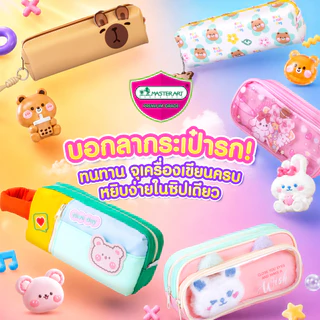 Master Art กระเป๋าดินสอ แฟนซี กระเป๋าผ้า Polyeste คละสี จำนวน 1 ชิ้น