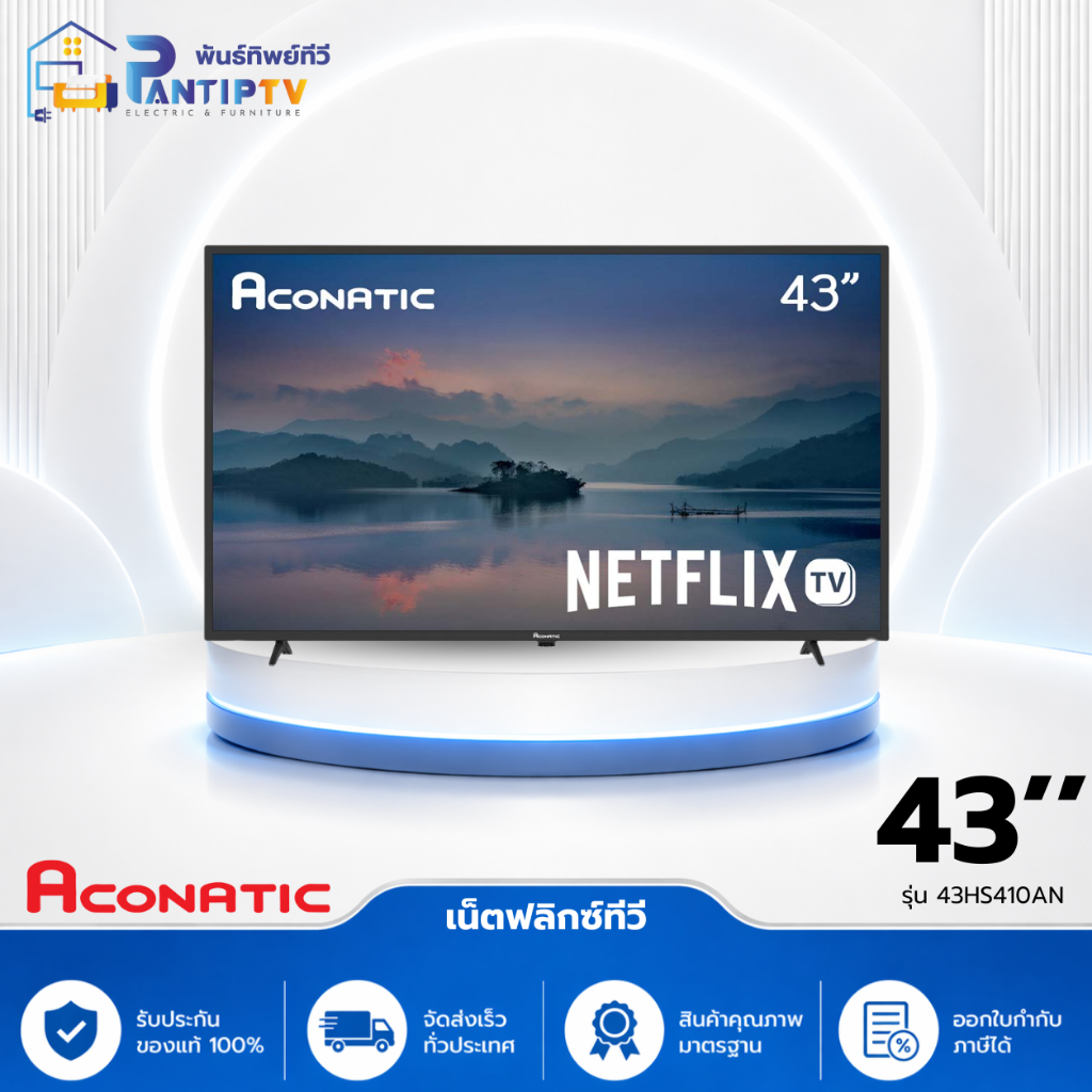 อะโคนาติก เน็ตฟลิกซ์ทีวี รุ่น 43HS410AN ขนาด 43 นิ้ว