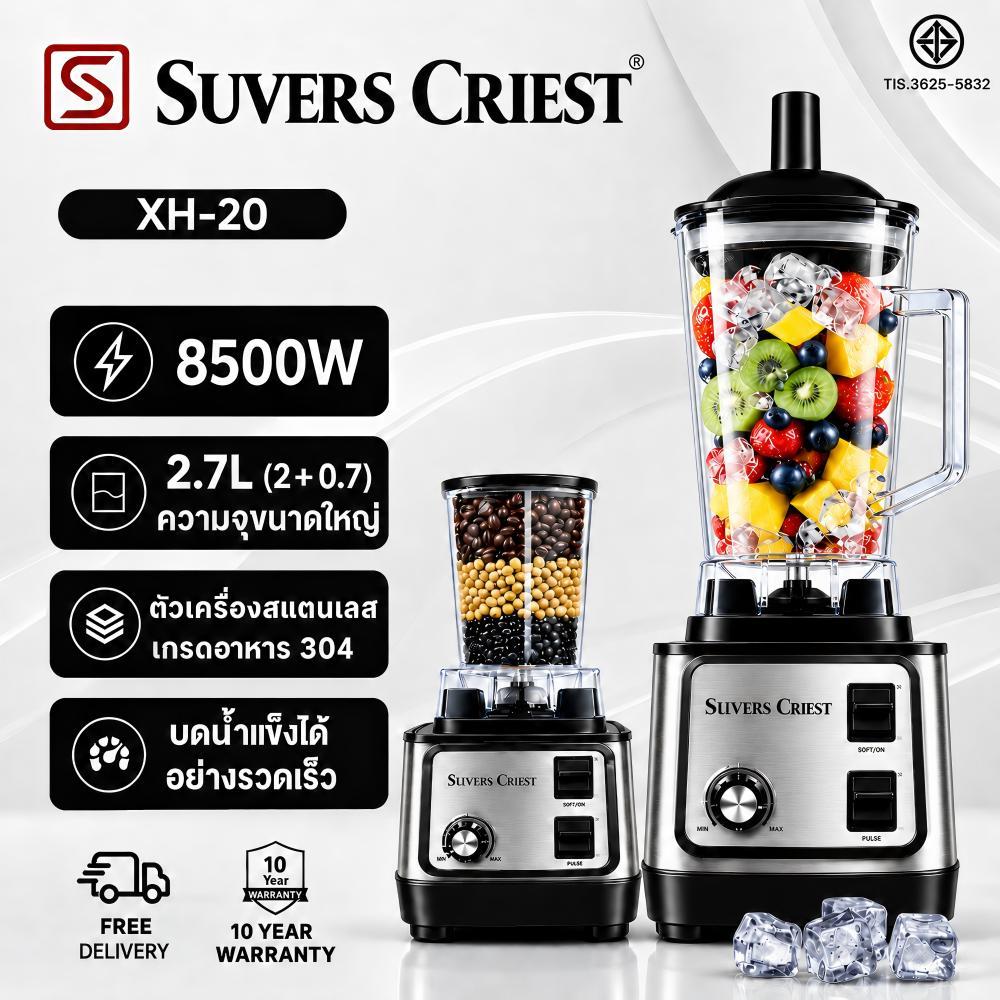【รับประกัน 10 ปี】เครื่องปั่นน้ำผลไม้ 8500W 2.7L เครื่องปั่นอเนกประสงค์ มอเตอร์เยอรมัน 6 ใบมีด กำลังแรง น้ำแข็งบด3วินาที