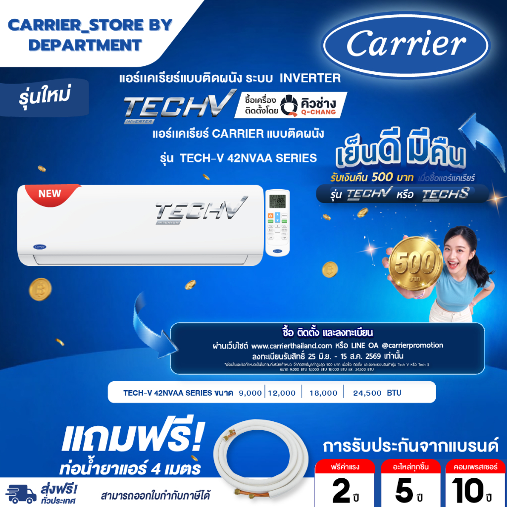 แอร์ CARRIERแคเรียร์ ติดผนังอินเวอร์เตอร์  XINVERTERPLUS รุ่น42TVAB-W-B-I SERIES มีWIFI+แถมท่อน้ำยาแอร์ 4 เมตร