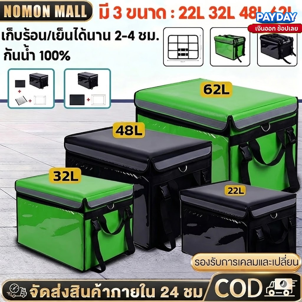 กระเป๋าส่งอาหารสีน้ำเงิน 32L 48L 62Lกระเป๋าเก็บความร้อน กล่องส่งอาหารร้อน-เย็นdelivery กระเป๋าส่งน้ำ