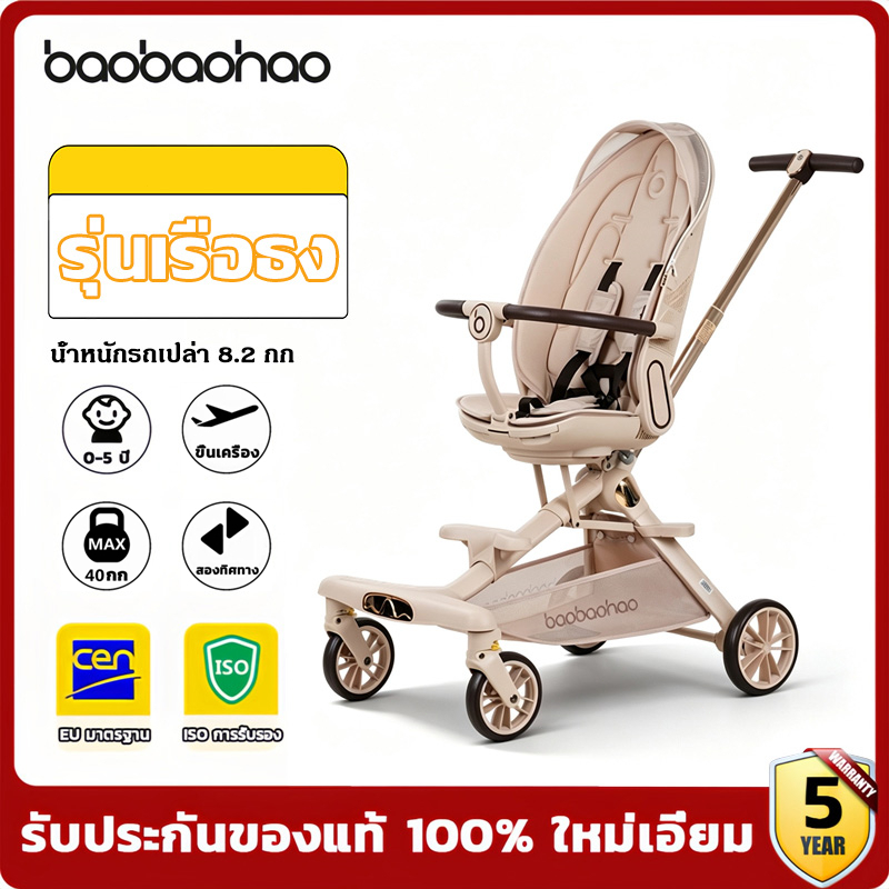 baobaohao รถเข็นเด็ก V16 เข็นได้ 2 ทิศทาง ปรับเอนนอนได้ พับได้ พกพาสะดวก