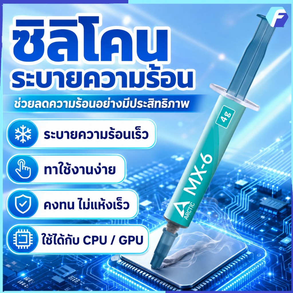 【COD】Arctic MX-6 MX-4 Thermal Compound CPU GPU Thermal Paste High Performance Cooling Silicone 4g 8g
