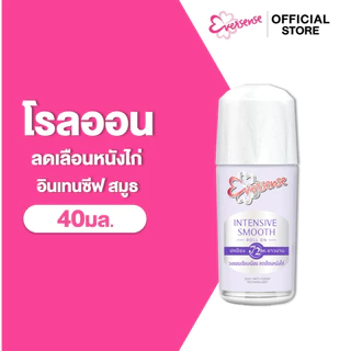 Eversense เอเวอร์เซ้นส์ โรลออน อินเทนซีฟ สมูธ 40 มล. ,ลดเลือนหนังไก่