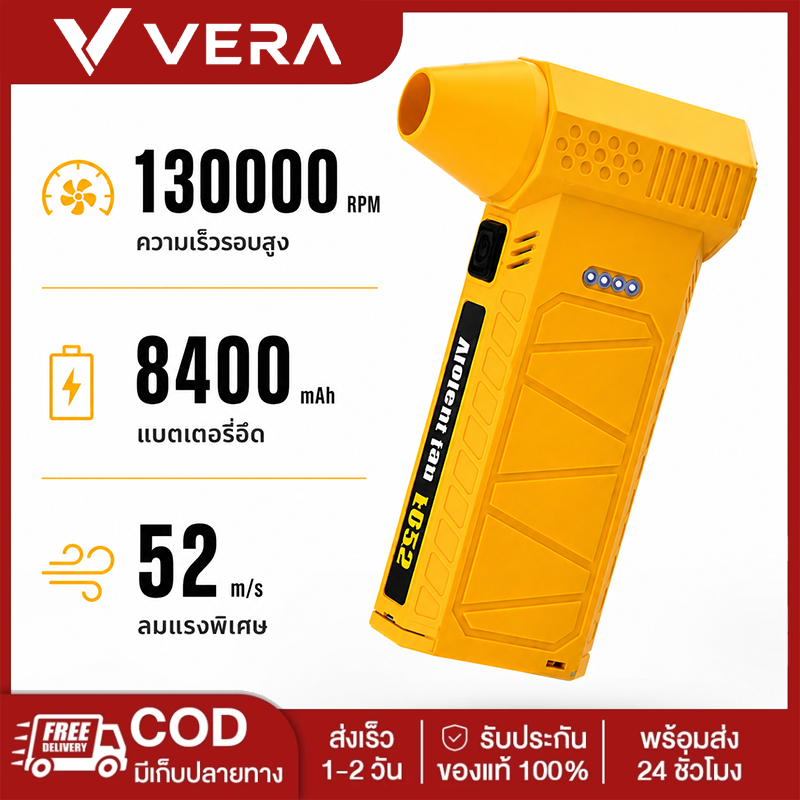 JET FAN Pro 130000RPM ลมแรงพิเศษ เครื่องเป่าฝุ่นไร้สาย 8400mAh สำหรับรถยนต์ คอม คีย์บอร์ด