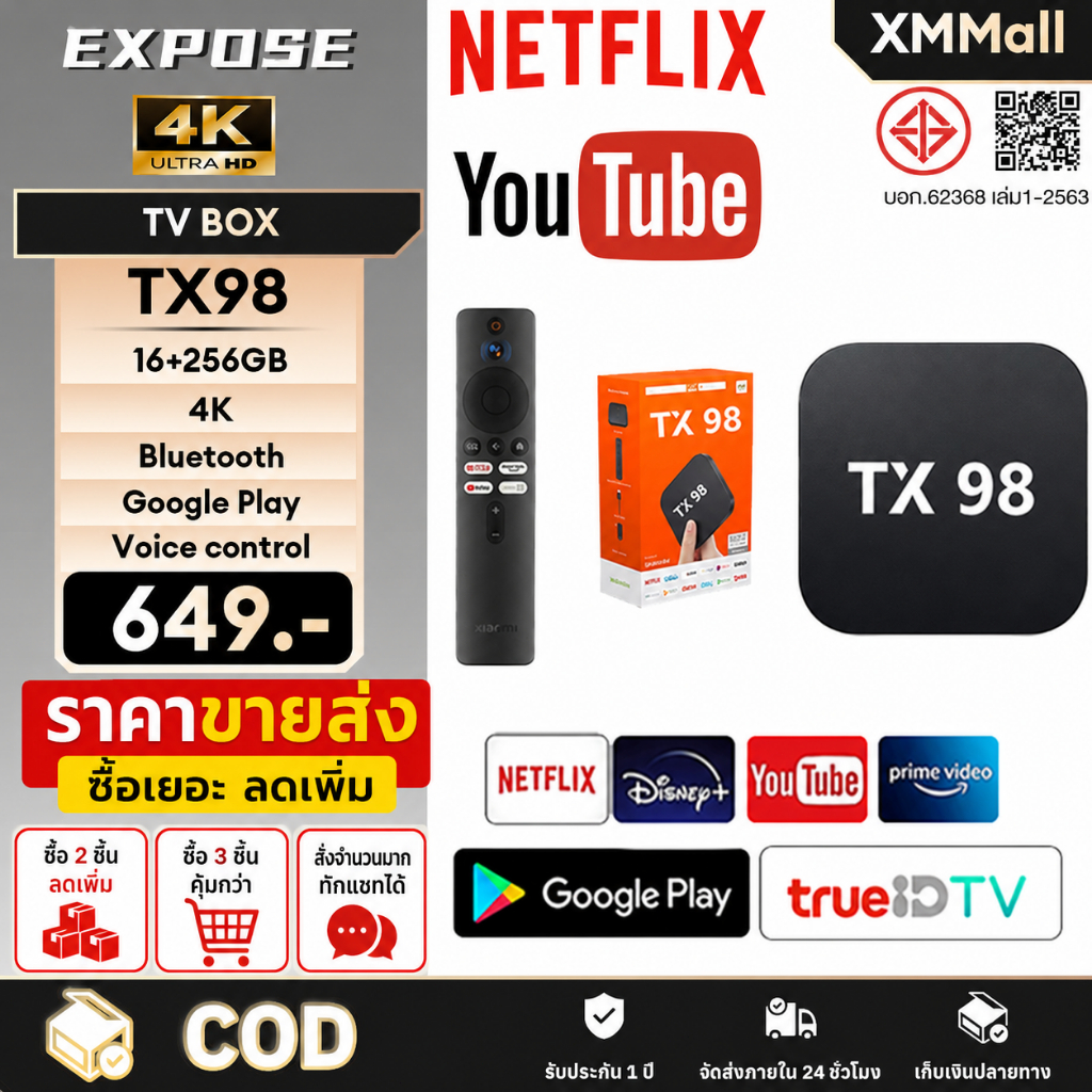 TV BOX Android TV 8K กล่องแอนดรอยด์ทีวี รองรับภาษาไทยBluetooth 5.0Google Assistant รับประกัน 1 ปี
