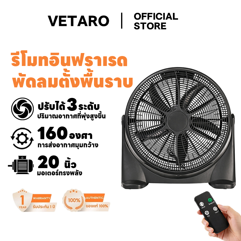 🧊 พัดลม🧊Zorvian พัดลมอุตสาหกรรม ขนาด 20 นิ้ว ปรับแรงลมได้ 8 ระดับ ใช้งานกลางแจ้งได้ fan พัดลมแคมป์ปิ้ง ใบพัดกว้าง 6 ใบ