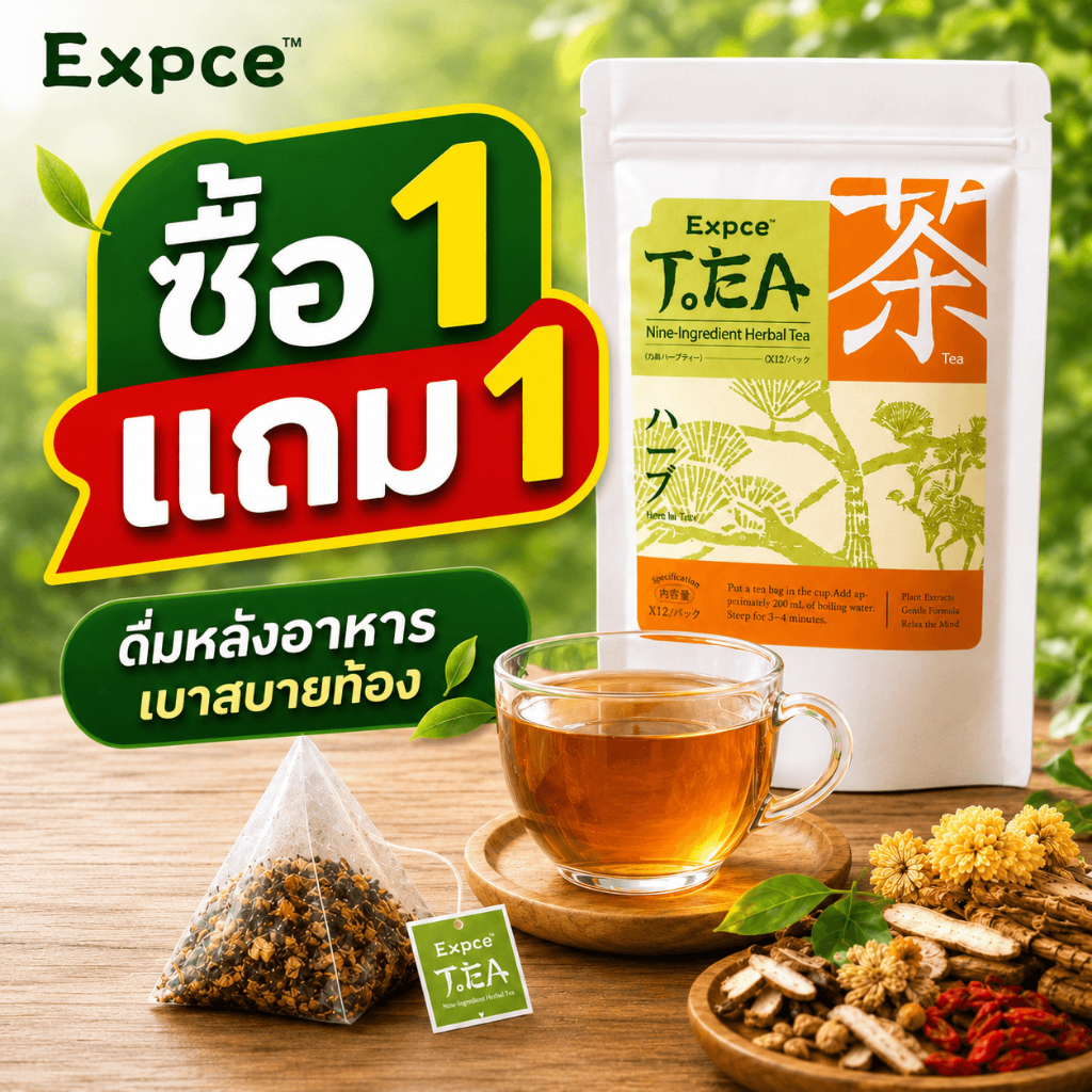 【1แถม1】Expce ชาสมุนไพร 9 ชนิด ชาดีท็อกซ์ ลดพุง ลดบวม ดูแลสุขภาพ 12 ซอง เพื่อสุขภาพ
