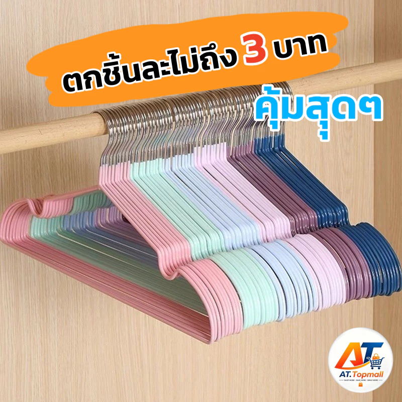 ไม้แขวนเสื้อ ไม้แขวนเสื้อสแตนเลส ไม้แขวนกางเกง แบบสแตนเลส เคลือบซิลิโคนกันลื่น แพ็ค10ชิ้น ขนาด 40cm*20cm
