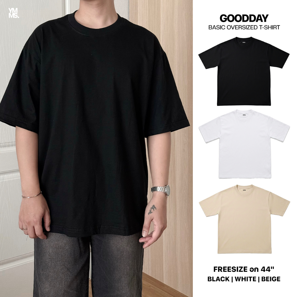 (พร้อมส่ง ) เสื้อยืด Oversize ผ้าคอตตอน คอฟิต สีเบสิค #GOODDAY | youmakemestudio