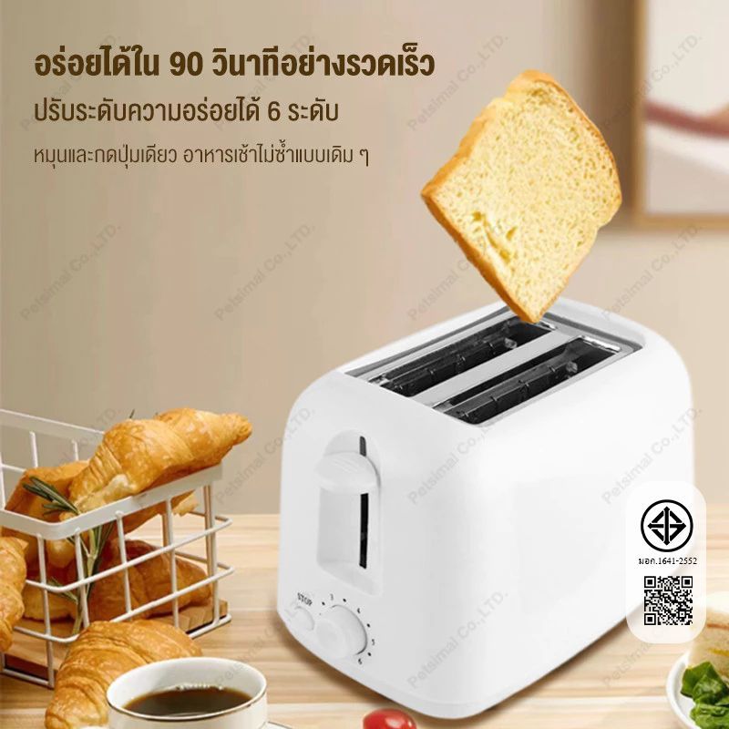 Toaster 2 ช่อง ควบคุมอุณหภูมิ 6 ระดับ ช่องใส่ขนมปังคู่ขนาดกว้าง วัสดุสแตนเลส ปิ้งเร็ว 50 วินาที Brea