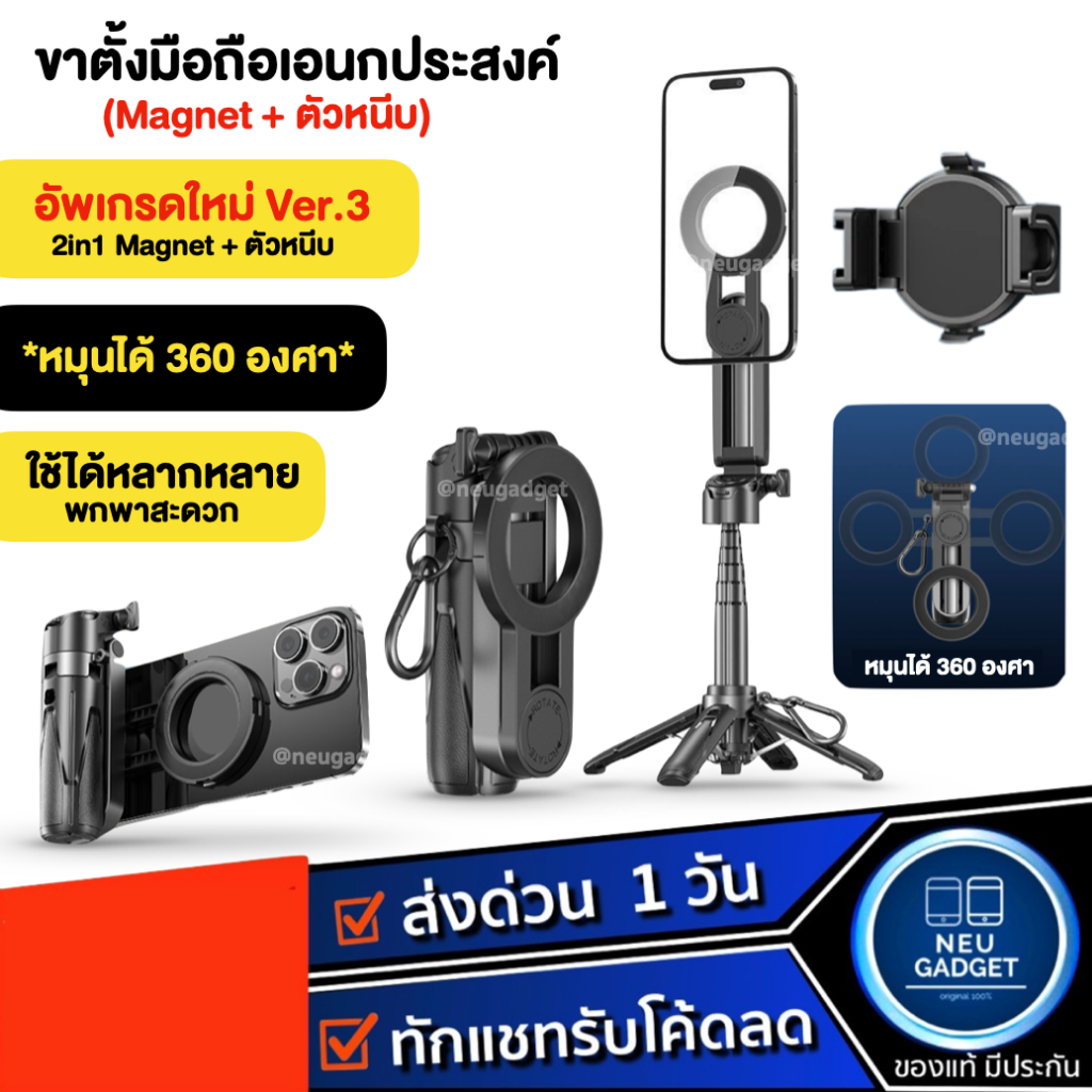 [รุ่นอัพเกรดVer.3❗️] Mini Phone Tripod ขาตั้งกล้องมือถือ ขาตั้งมือถือ พร้อมรีโมทบลูทูธ ไม้เซลฟี่ ที่วางมือถือ มี Magnet
