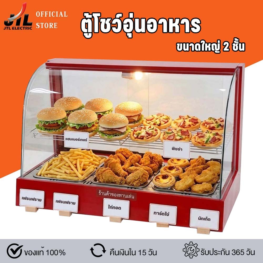 JTL ตู้โชว์อาหารอุ่นร้อน  (Food Display Warmer) พร้อมรักษาอุณหภูมิอย่างสม่ำเสมอ อุณหภูมิ 30–85°C  รุ่นHW-3P