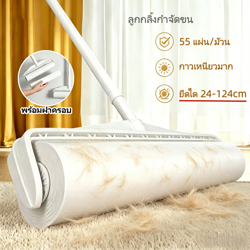 ลูกกลิ้งกำจัดขน ผนึกเหนียวแรง เปลี่ยนกระดาษได้ แบบยาวพิเศษ พกพาง่าย เหมาะทำความสะอาดห้องและใช้ในครัวเรือน