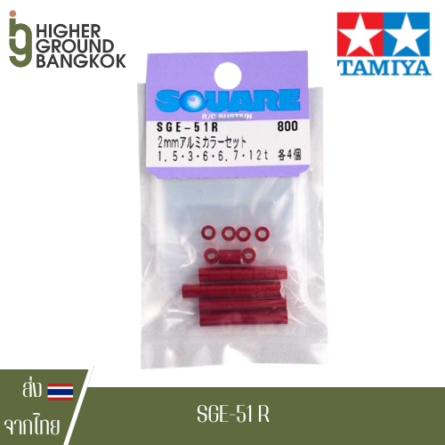SQUARE SGE-51 R ชุดปลอกอลูมิเนียม สีแดง Aluminum Spacer Set Mini 4WD Tamiya อะไหล่แต่งรถ Tamiya รถบั