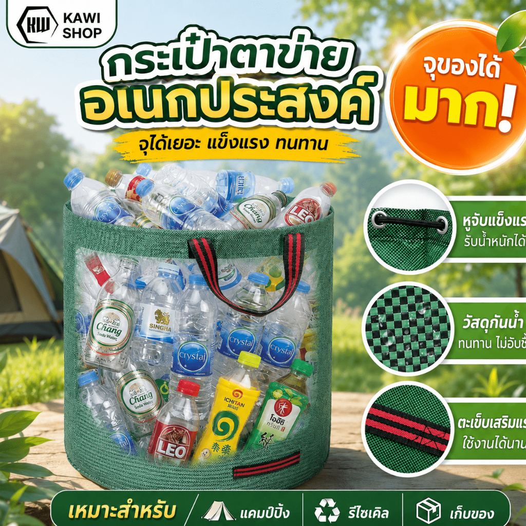Kawi ถุงเก็บขวดน้ำพลาสติก 60/300/400/500L ถุงรีไซเคิลขวดน้ำเก็บขวดน้ำใช้แล้วเหมาะสำหรับบ้านและคอนโด