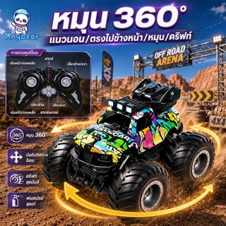 🚀TinyBear🚀รถบังคับ รถบังคับวิทยุ 2.4G รถออฟโรด 4WD หมุน 360 องศา ล้อยางใหญ่ กันสะเทือน มีไฟ LED ของเล่นเด็ก