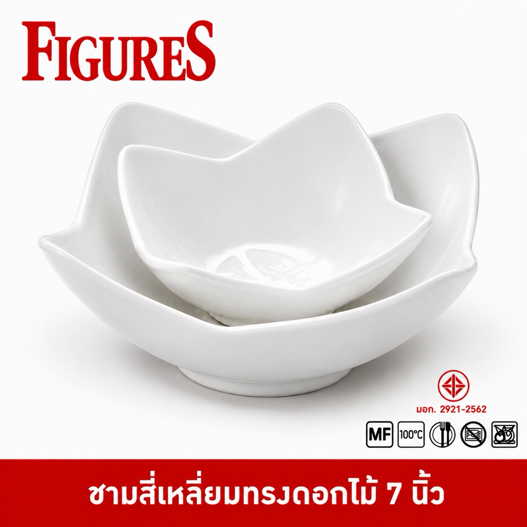 Figure ชามสายพานหมาล่า ทรงสี่เหลี่ยม สำหรับ วางบน สายพาน ชาบูหมาล่า เมลามีน ขนาด 7 นิ้ว B457-7