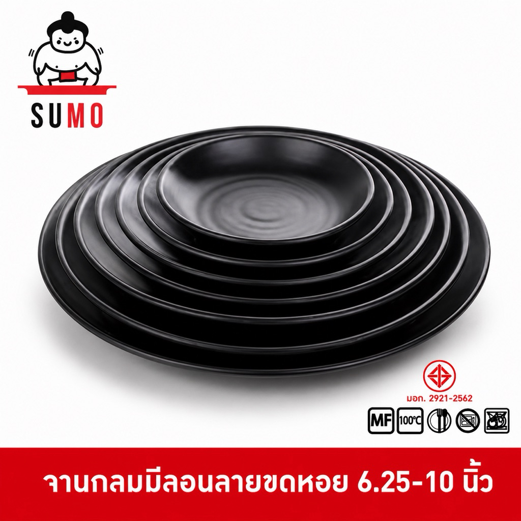 SUMO จานกลมมีลอนลายวนขอบหยักทรงญี่ปุ่น ลายขดหอยตามสไตล์ญี่ปุ่นแท้ ดำด้าน ขนาด 6.25-10 นิ้ว รุ่น JP108