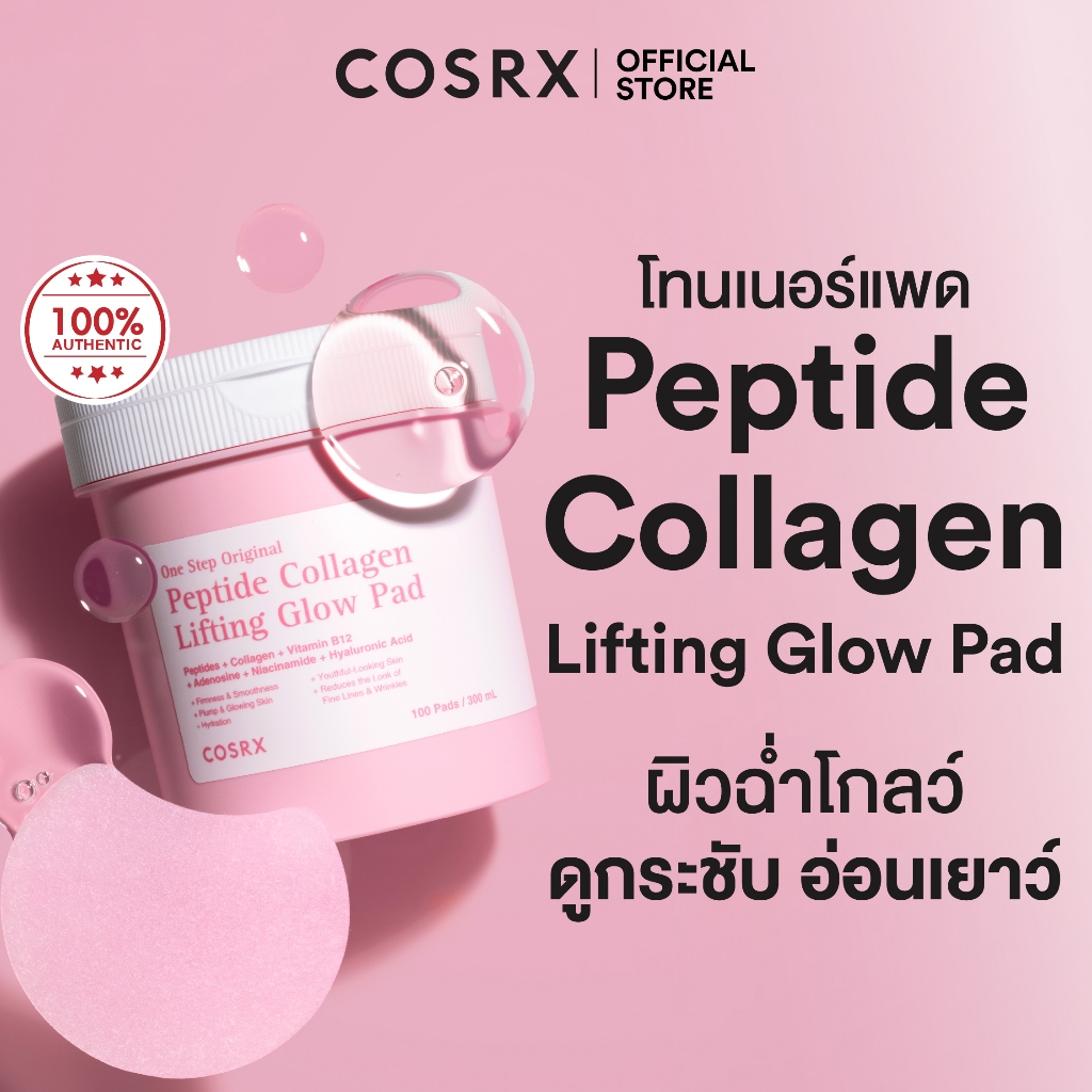 COSRX One Step Original Peptide Collagen Lifting Glow Pad 300ml