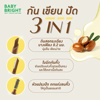 Baby Bright Razor Sharp ดินสอเขียนคิ้ว หัวคม 0.2 มม. เขียนง่าย คมชัด