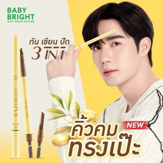 Baby Bright Razor Sharp ดินสอเขียนคิ้ว หัวคม 0.2 มม. เขียนง่าย คมชัด